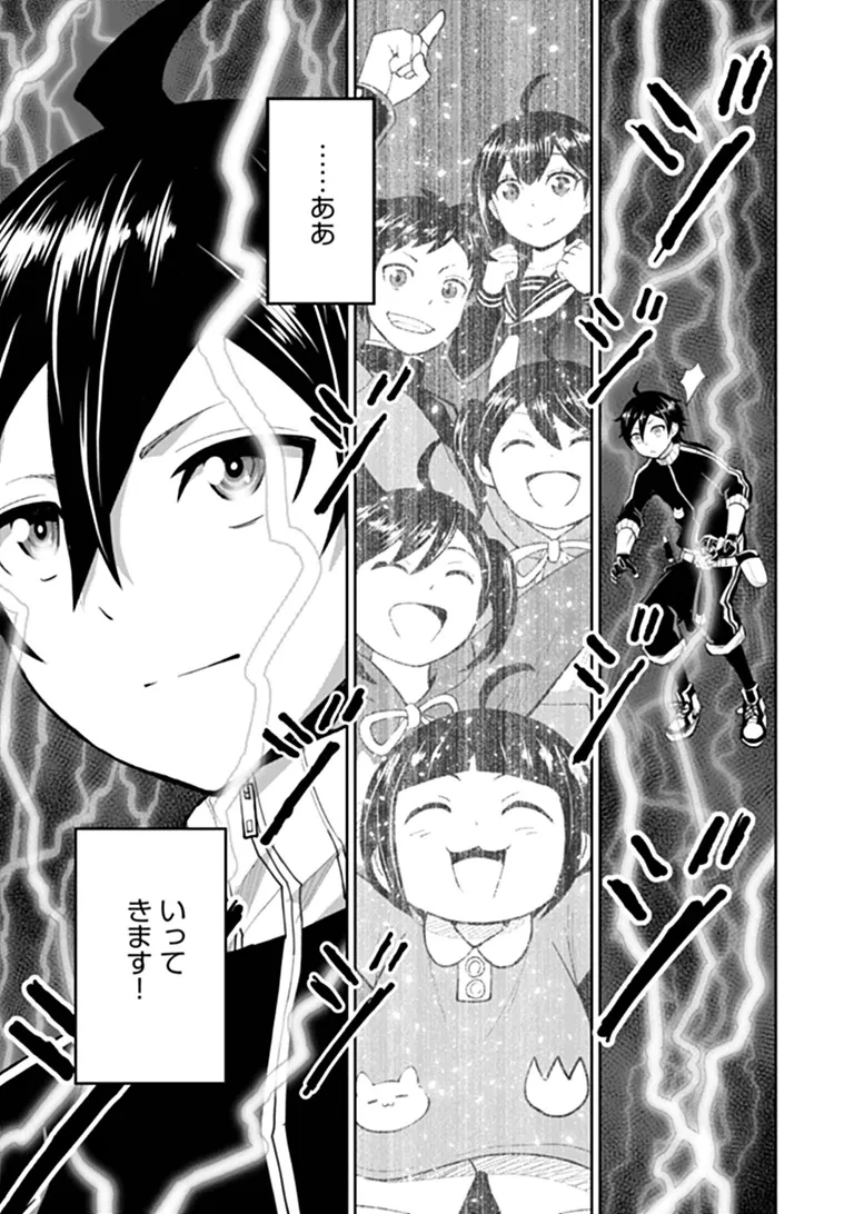 貧乏家族の長男ですが、家族のために頑張ってたら魔法の才能が覚醒しました 第1話 - 27