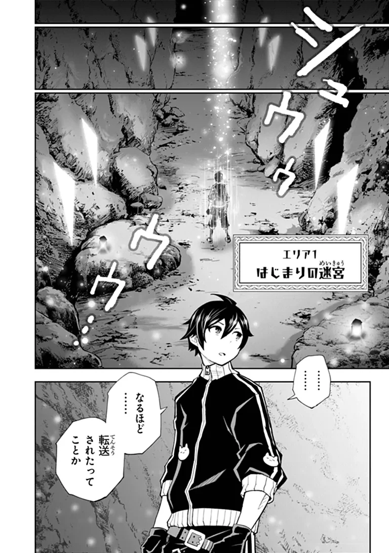 貧乏家族の長男ですが、家族のために頑張ってたら魔法の才能が覚醒しました 第1話 - 28