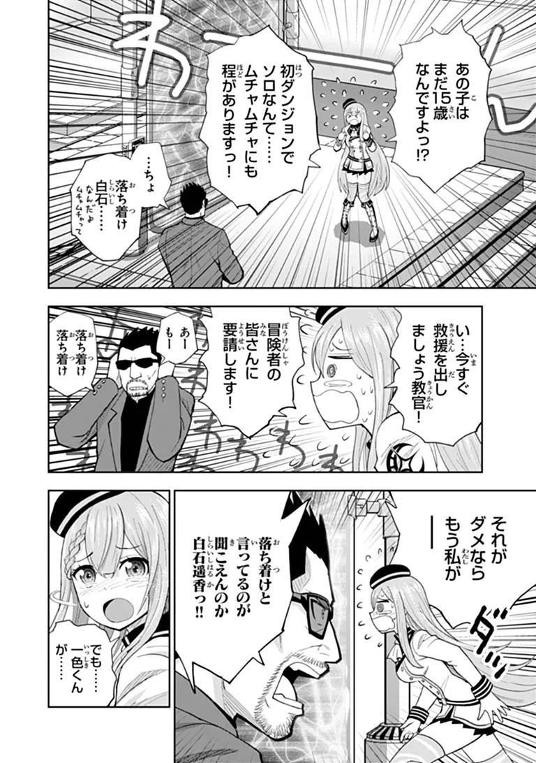 貧乏家族の長男ですが、家族のために頑張ってたら魔法の才能が覚醒しました 第1話 - 32