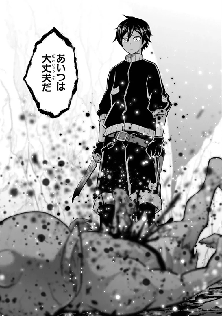 貧乏家族の長男ですが、家族のために頑張ってたら魔法の才能が覚醒しました 第1話 - 35