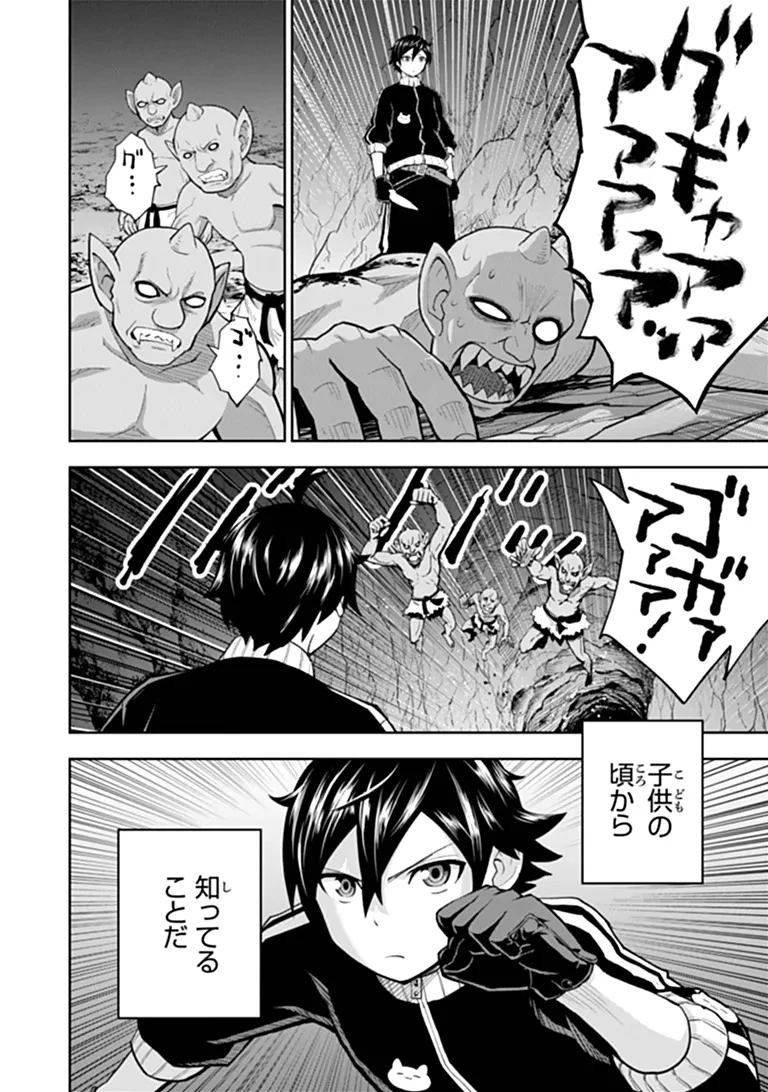 貧乏家族の長男ですが、家族のために頑張ってたら魔法の才能が覚醒しました 第1話 - 36