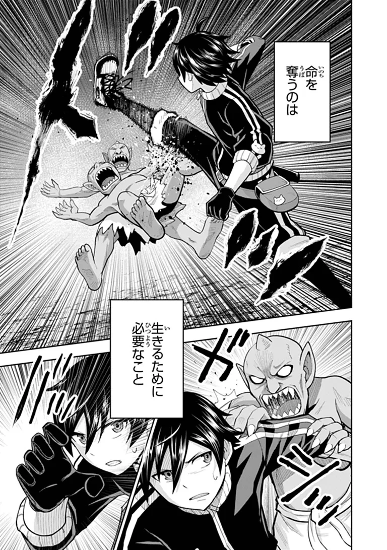 貧乏家族の長男ですが、家族のために頑張ってたら魔法の才能が覚醒しました 第1話 - 37