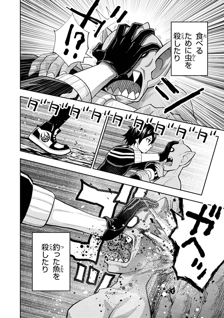 貧乏家族の長男ですが、家族のために頑張ってたら魔法の才能が覚醒しました 第1話 - 38