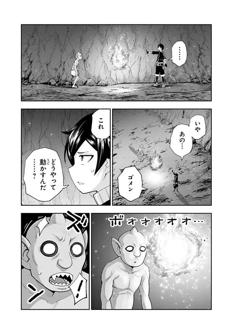 貧乏家族の長男ですが、家族のために頑張ってたら魔法の才能が覚醒しました 第1話 - 42