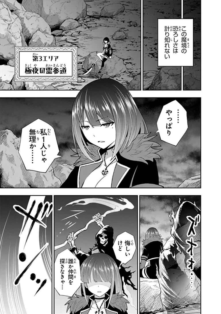 貧乏家族の長男ですが、家族のために頑張ってたら魔法の才能が覚醒しました 第1話 - 45