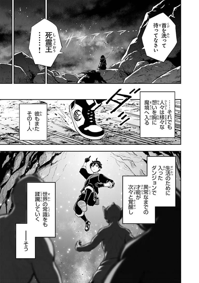 貧乏家族の長男ですが、家族のために頑張ってたら魔法の才能が覚醒しました 第1話 - 47