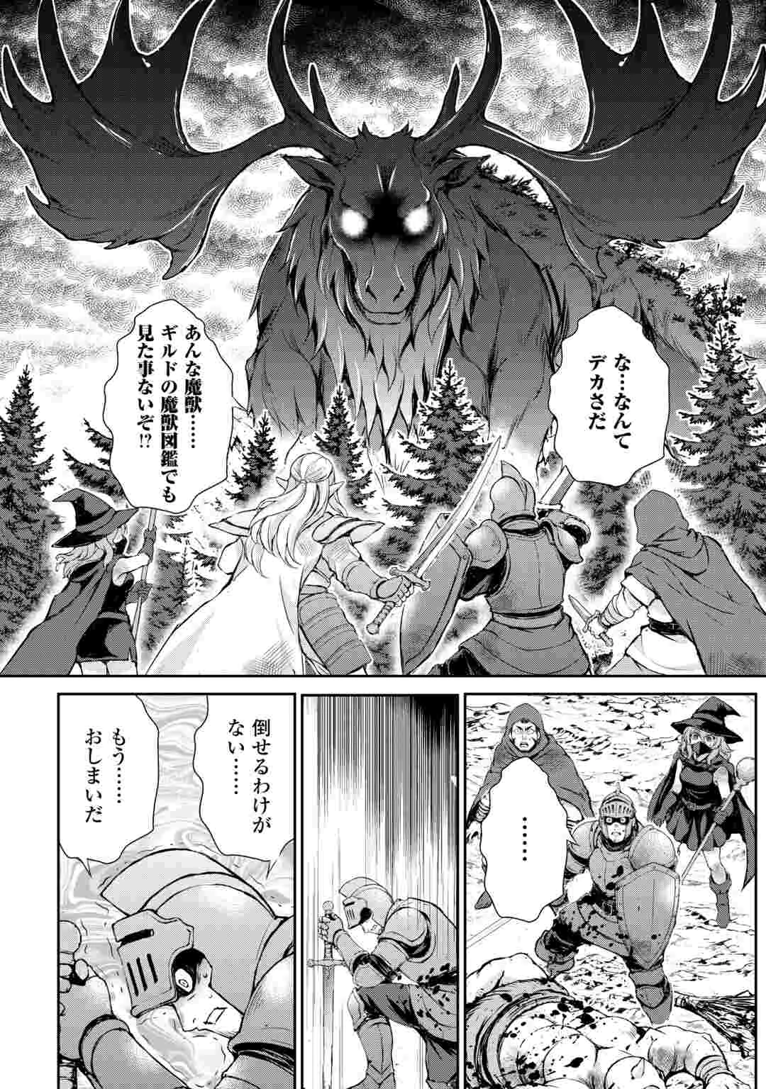 拾ったものは大切にしましょう 第23話 - 2