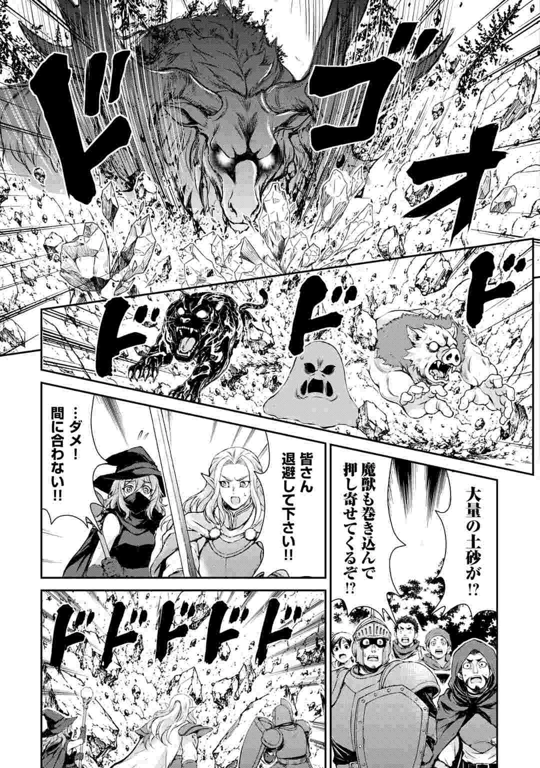 拾ったものは大切にしましょう 第23話 - 3