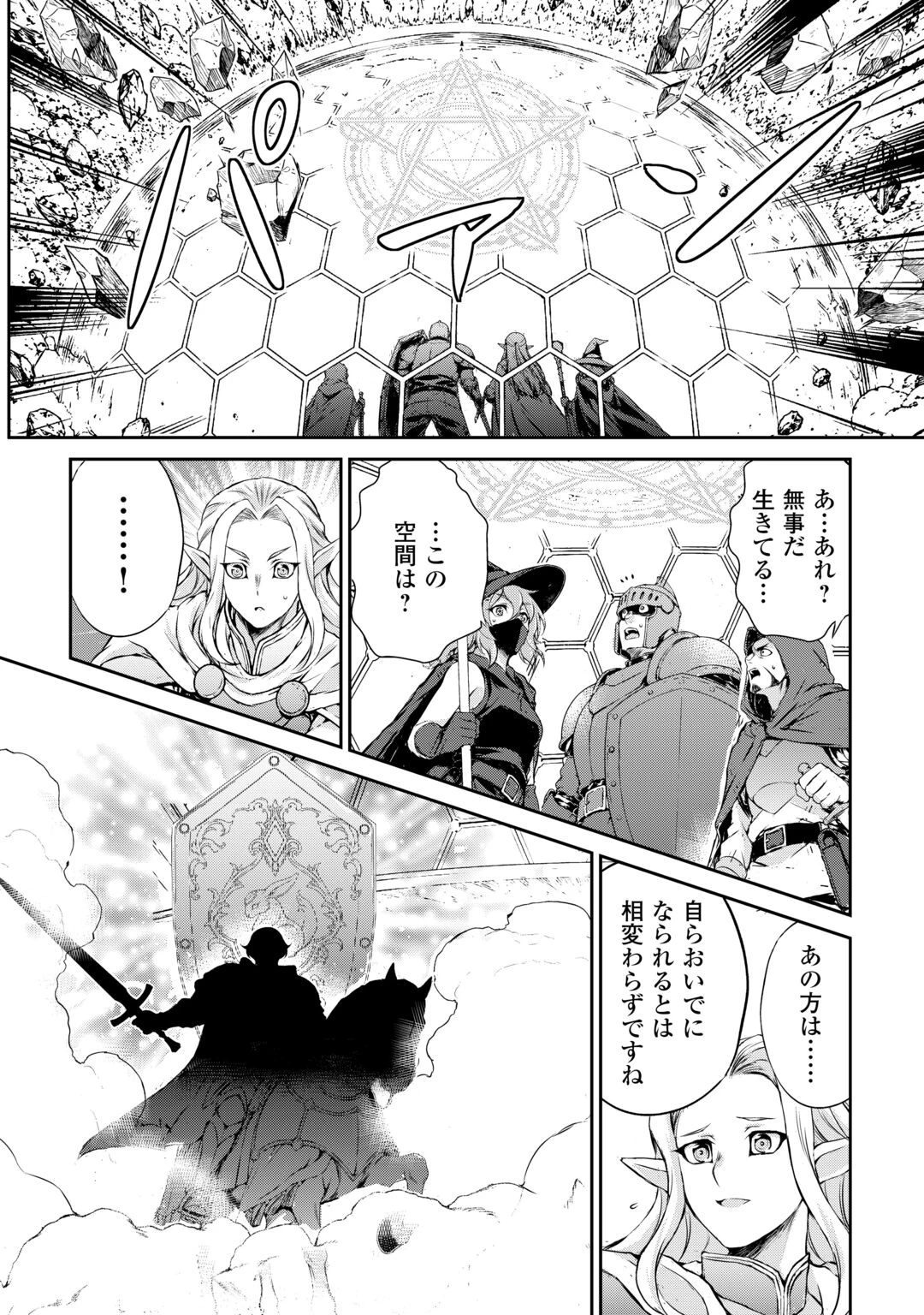 拾ったものは大切にしましょう 第23話 - 4