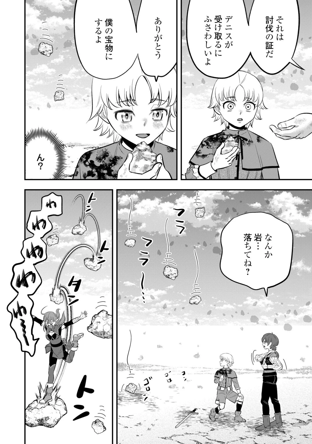 嫌われ者の悪役令息に転生したのに、なぜか周りが放っておいてくれない 第21話 - 6