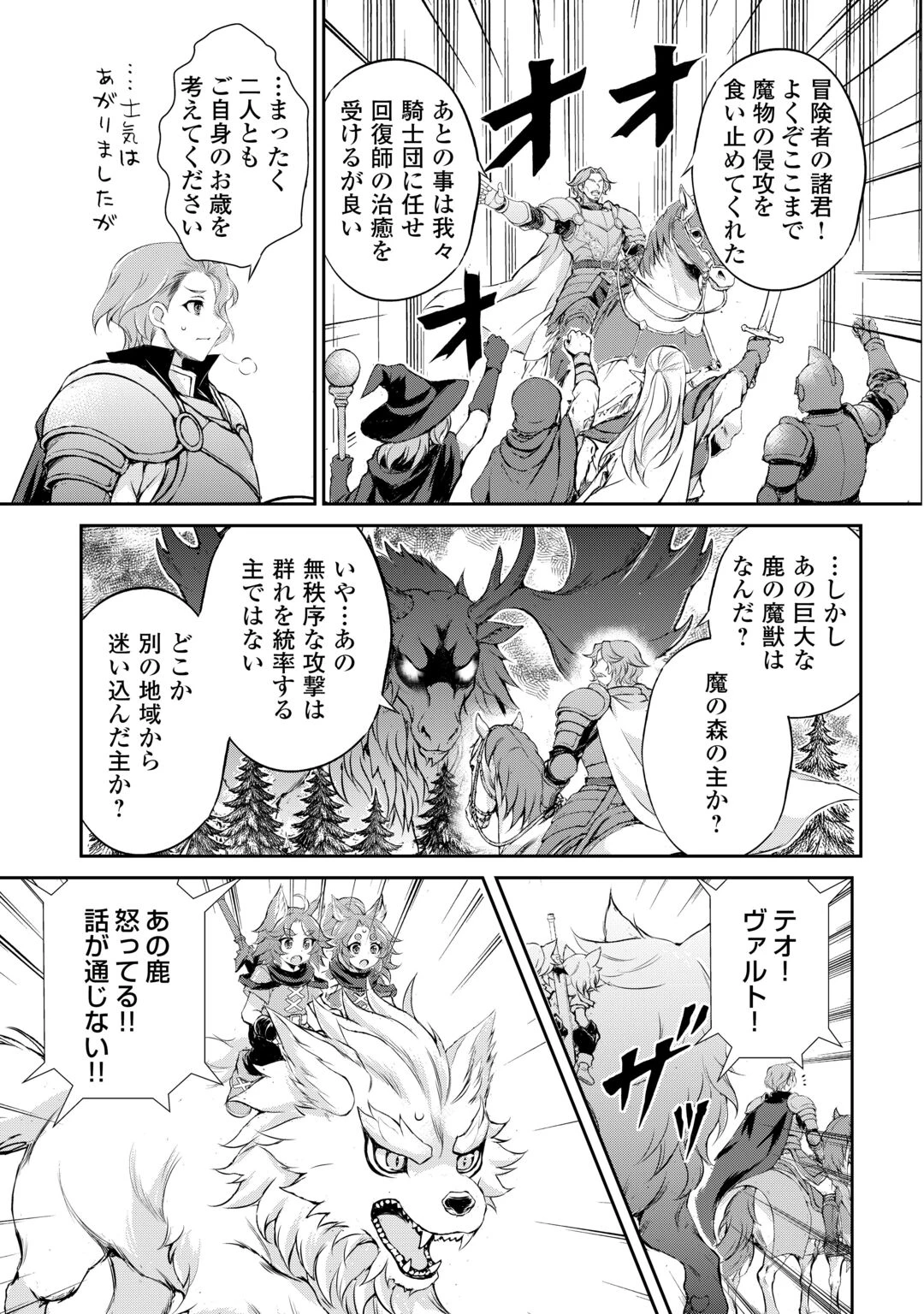拾ったものは大切にしましょう 第23話 - 7