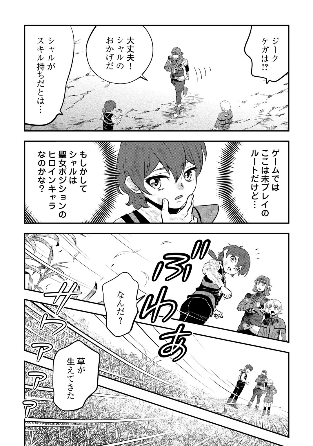 嫌われ者の悪役令息に転生したのに、なぜか周りが放っておいてくれない 第21話 - 8