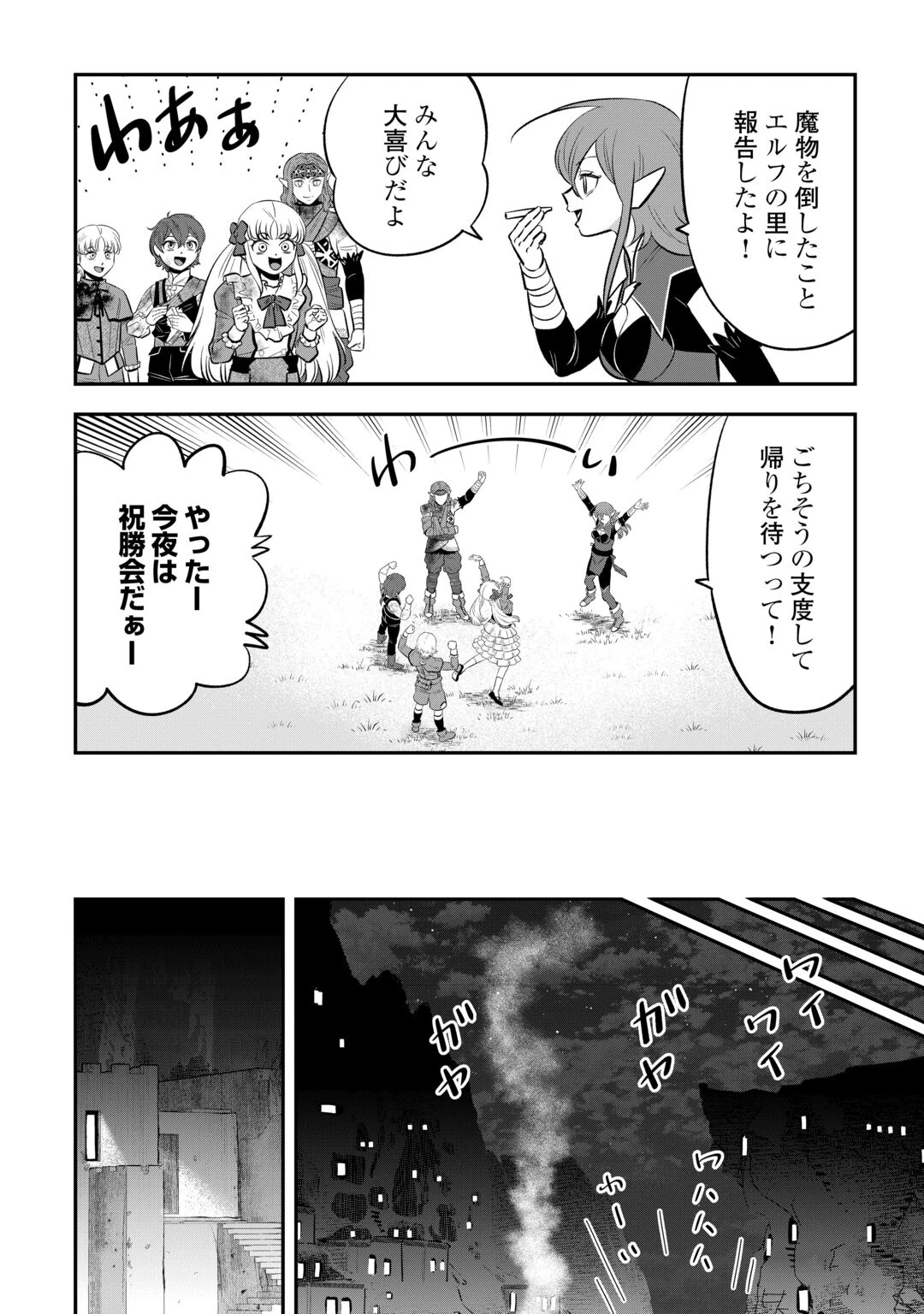 嫌われ者の悪役令息に転生したのに、なぜか周りが放っておいてくれない 第21話 - 12