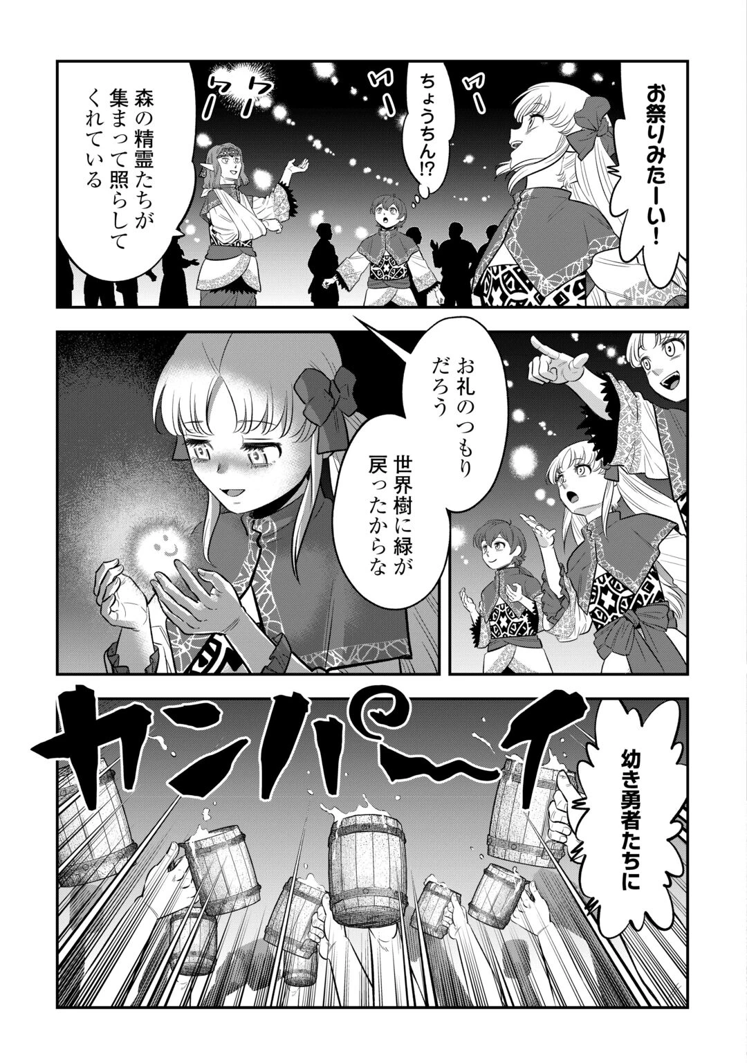 嫌われ者の悪役令息に転生したのに、なぜか周りが放っておいてくれない 第21話 - 15