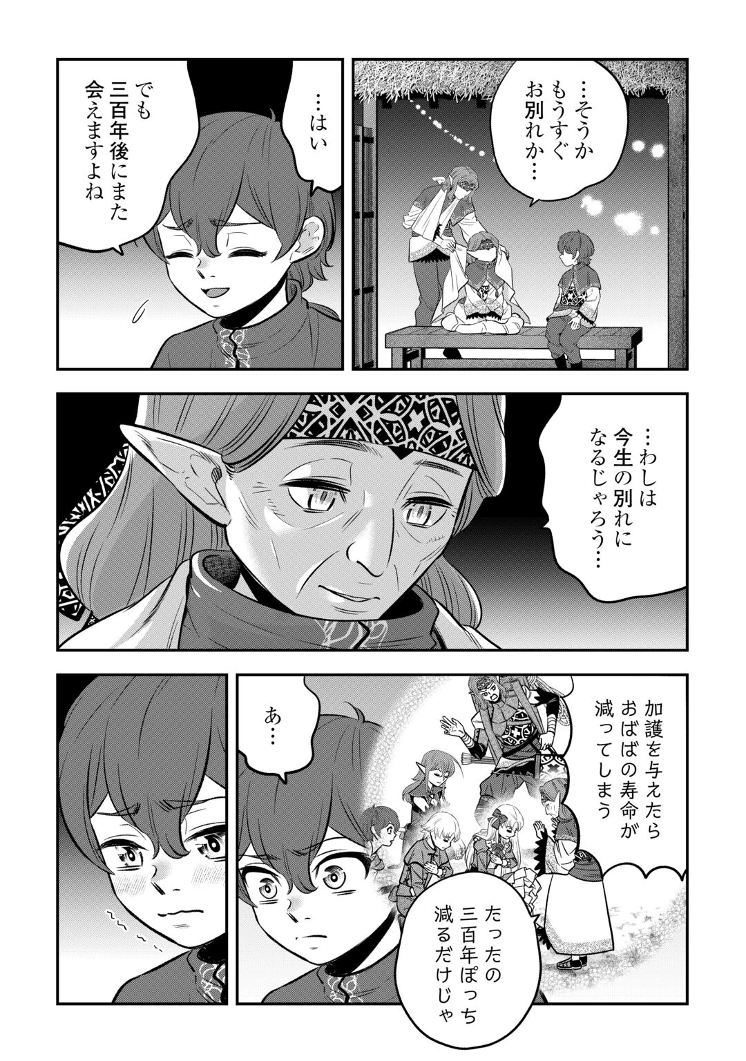 嫌われ者の悪役令息に転生したのに、なぜか周りが放っておいてくれない 第21話 - 17