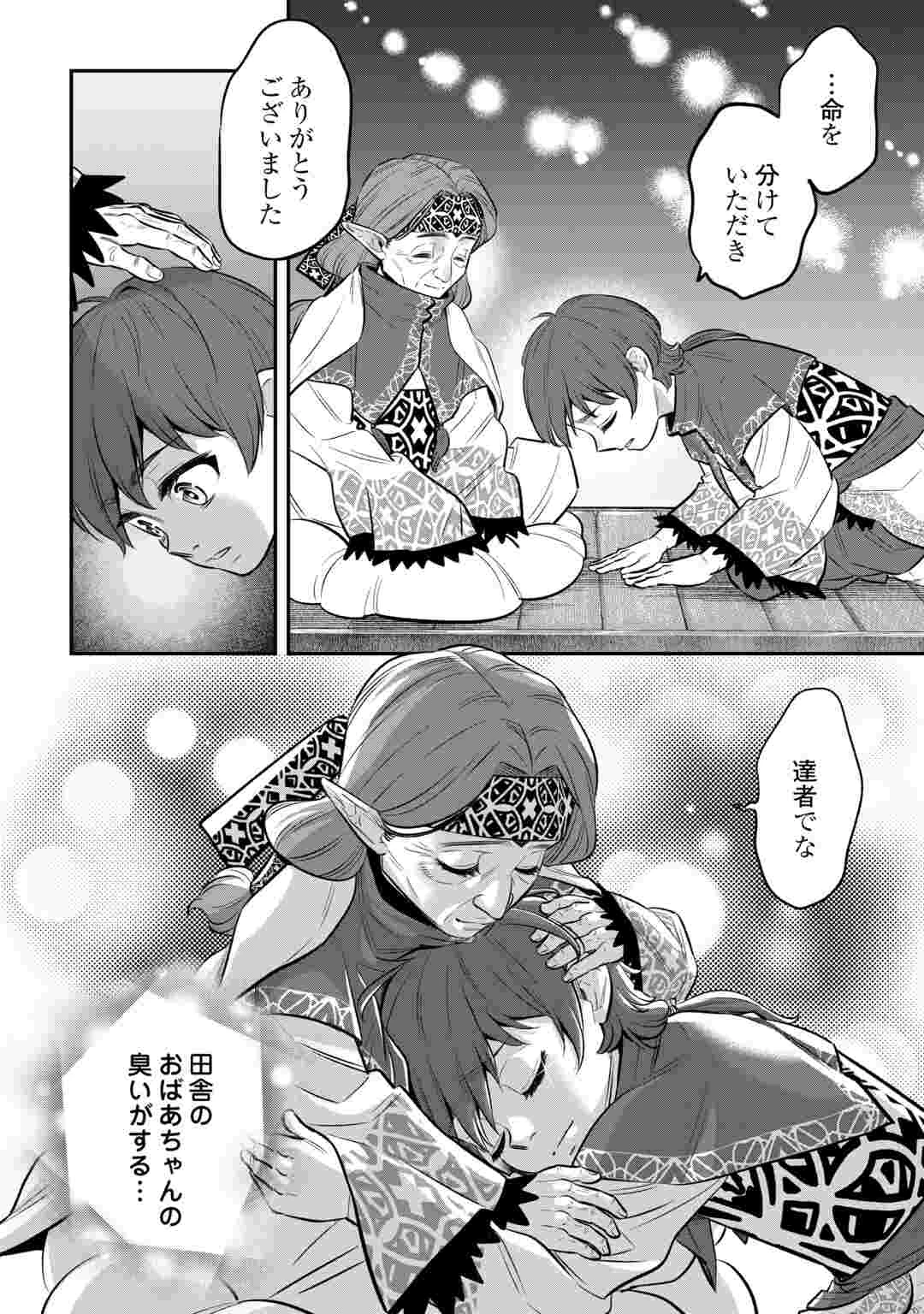 嫌われ者の悪役令息に転生したのに、なぜか周りが放っておいてくれない 第21話 - 18