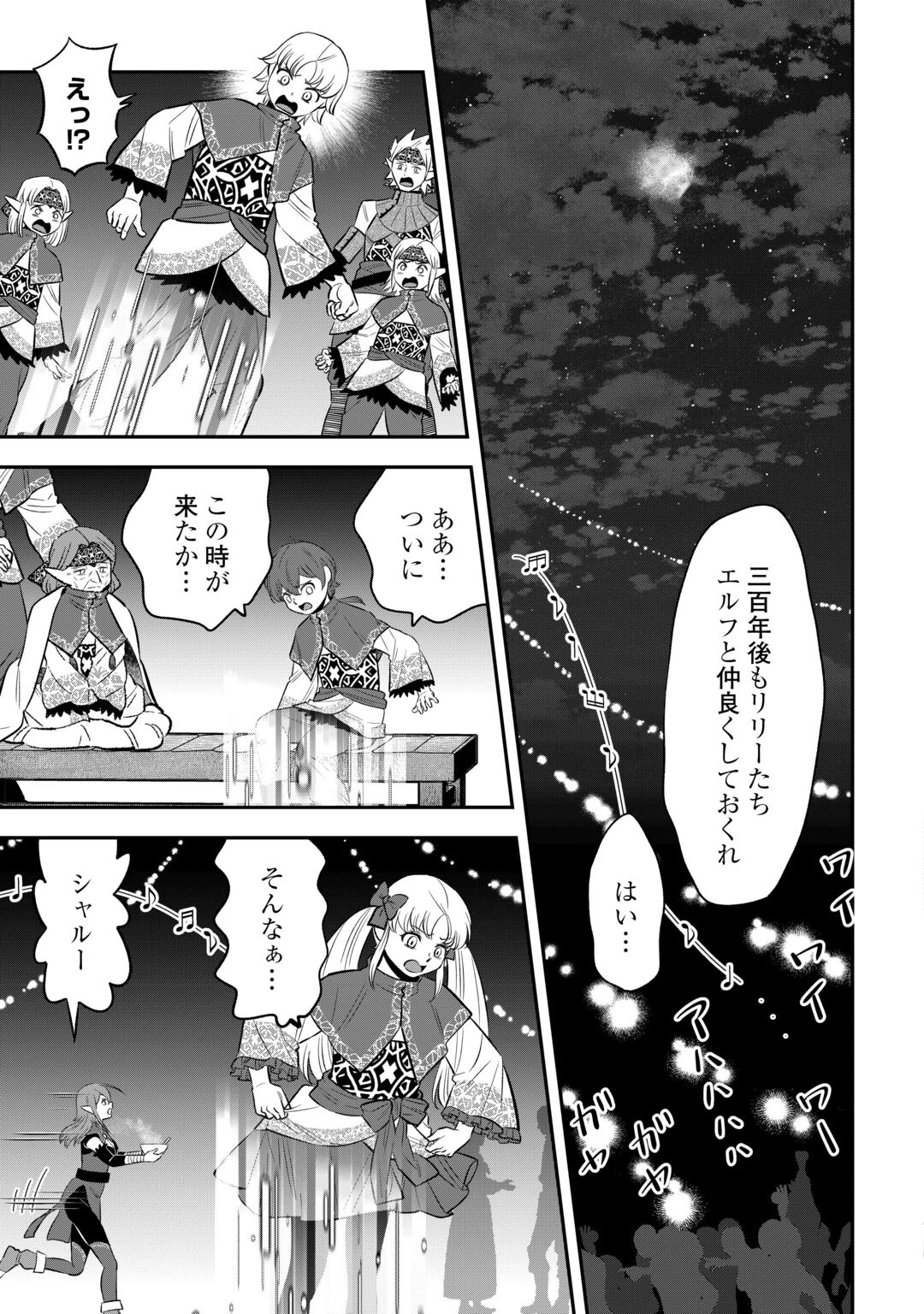 嫌われ者の悪役令息に転生したのに、なぜか周りが放っておいてくれない 第21話 - 19