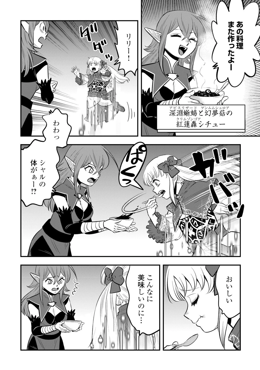 嫌われ者の悪役令息に転生したのに、なぜか周りが放っておいてくれない 第21話 - 20