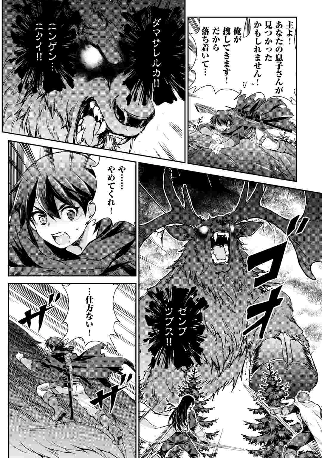 拾ったものは大切にしましょう 第23話 - 20