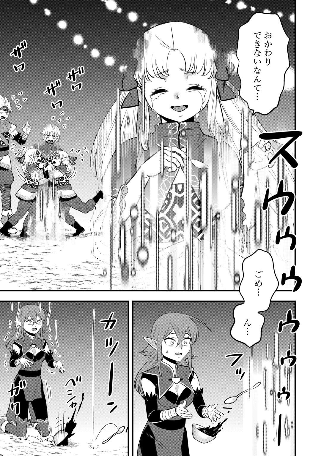 嫌われ者の悪役令息に転生したのに、なぜか周りが放っておいてくれない 第21話 - 21