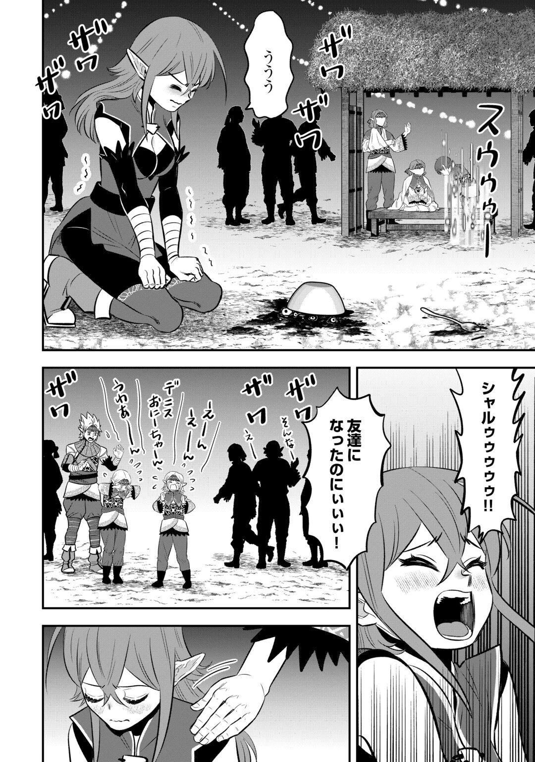 嫌われ者の悪役令息に転生したのに、なぜか周りが放っておいてくれない 第21話 - 22