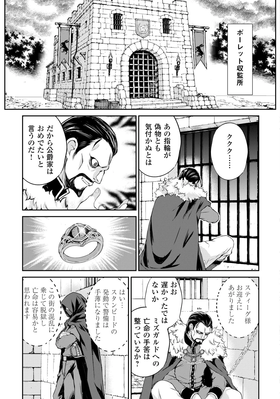 拾ったものは大切にしましょう 第23話 - 23