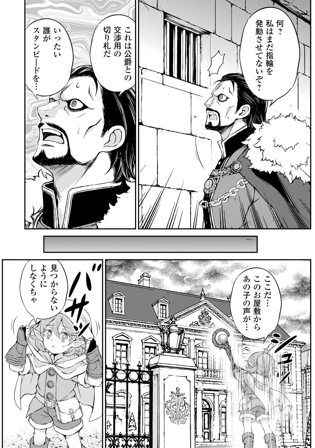 拾ったものは大切にしましょう 第23話 - 24