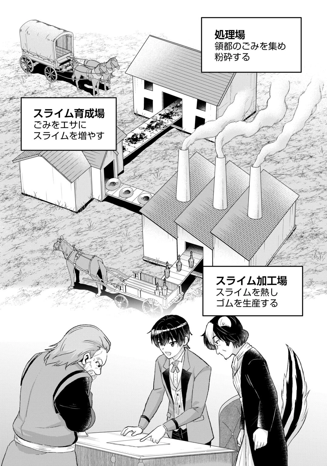 辺境領主は大貴族に成り上がる!チート知識でのびのび領地経営します 第16話 - 9