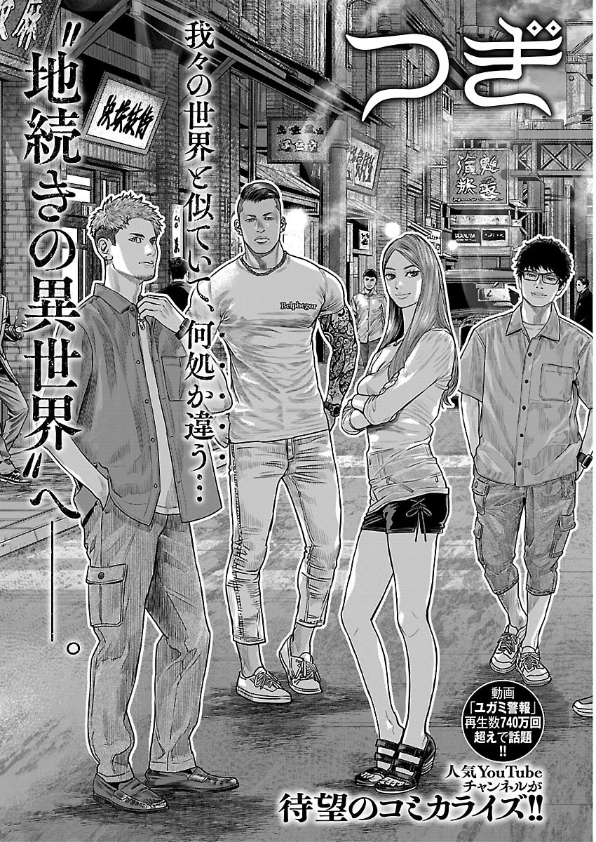 つぎはぎのくに 遷移圏見聞録 第1話 - 3