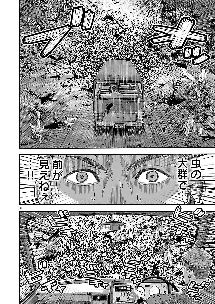 つぎはぎのくに 遷移圏見聞録 第1話 - 36