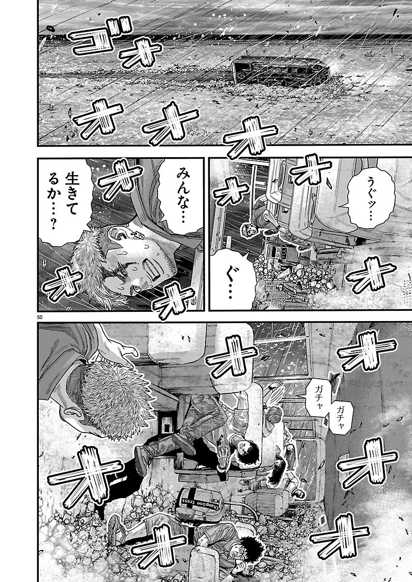 つぎはぎのくに 遷移圏見聞録 第1話 - 50
