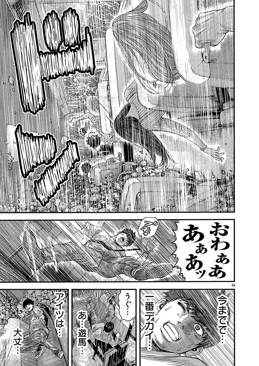つぎはぎのくに 遷移圏見聞録 第1話 - 53