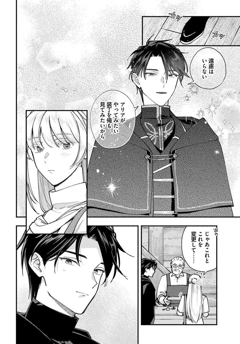 かりそめ聖女は今日も王太子(推し)に求婚される 私との結婚は【解釈違い】なのでお断りします! 第5話 - 8