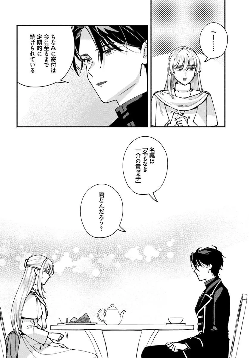 かりそめ聖女は今日も王太子(推し)に求婚される 私との結婚は【解釈違い】なのでお断りします! 第5話 - 14