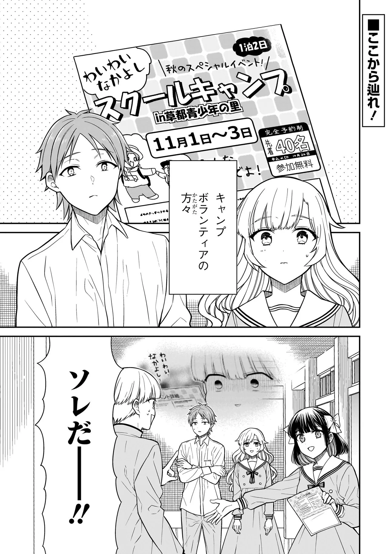 みゆちゃんはずっと友達 第46話 - 1