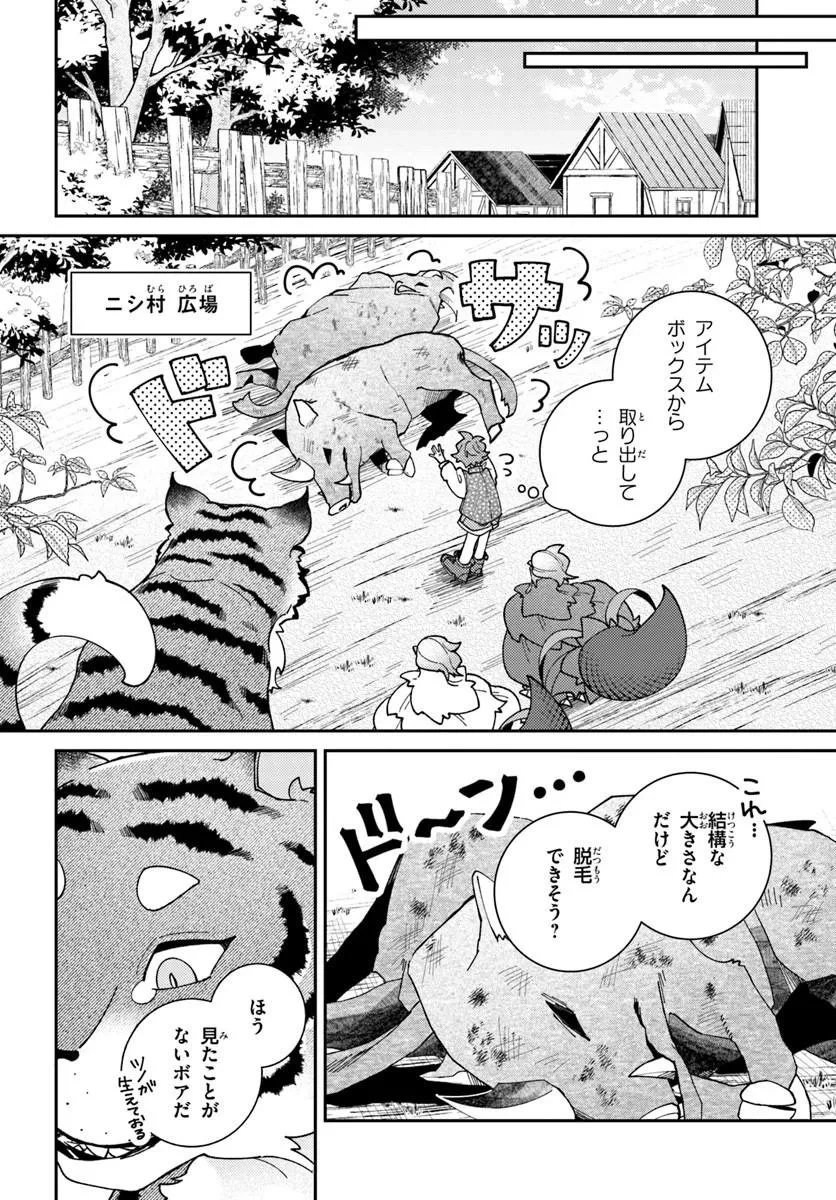異世界旅はニワトリスと共に 第9話 - 8