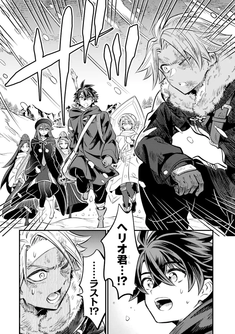 【さびついた剣】を試しに強化してみたら、とんでもない魔剣に化けました 第18話 - 10