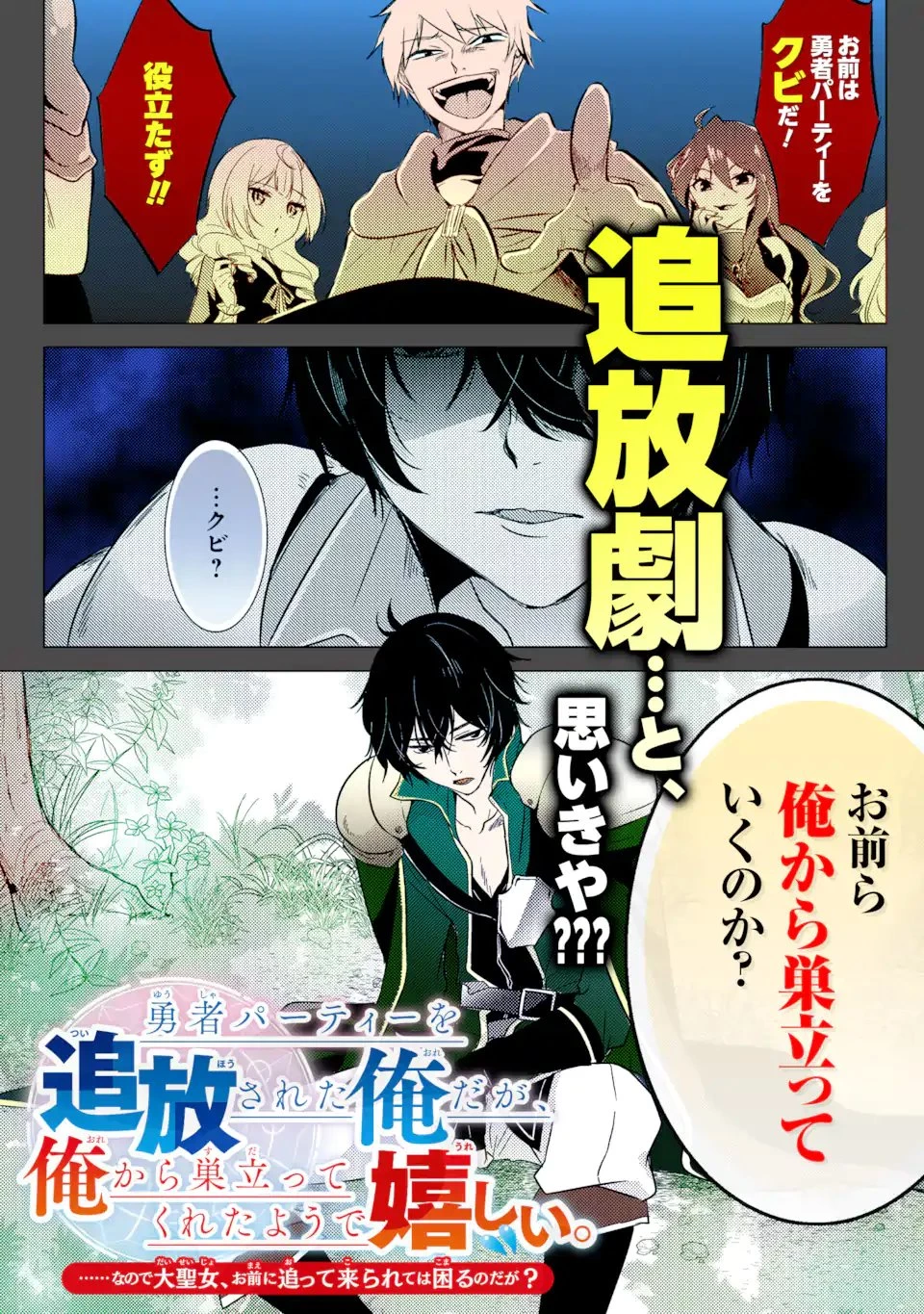 【さびついた剣】を試しに強化してみたら、とんでもない魔剣に化けました 第18話 - 12