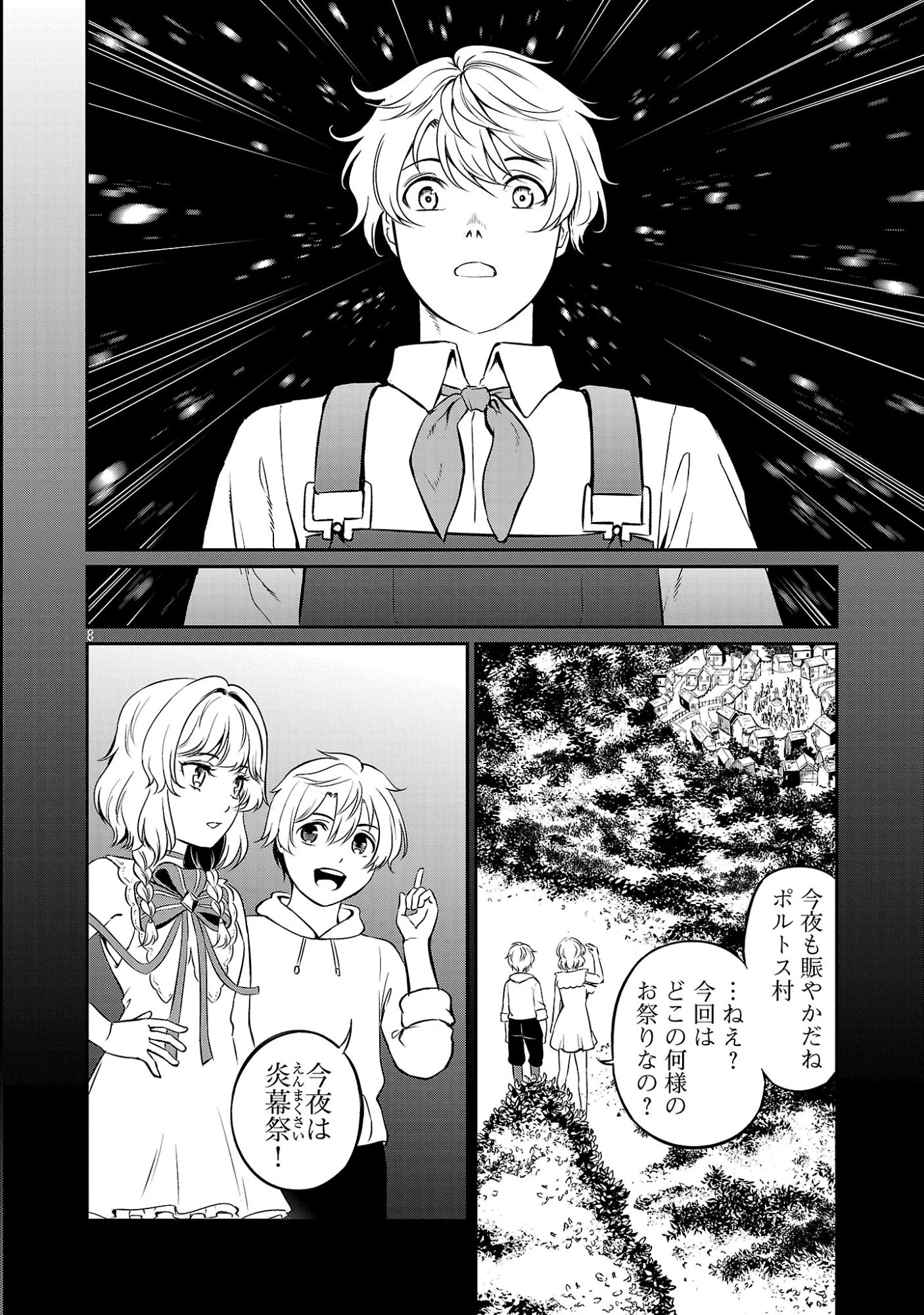 悠優の追放魔法使いと幼なじみな森の女神様。～王都では最弱認定の緑魔法ですが、故郷の農村に帰ると万能でした～ 第35話 - 10