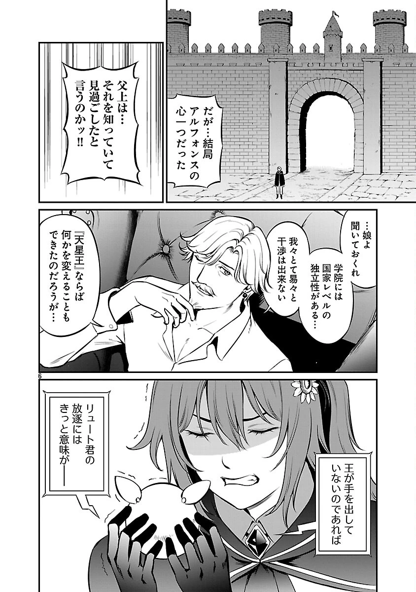 悠優の追放魔法使いと幼なじみな森の女神様。～王都では最弱認定の緑魔法ですが、故郷の農村に帰ると万能でした～ 第33話 - 8