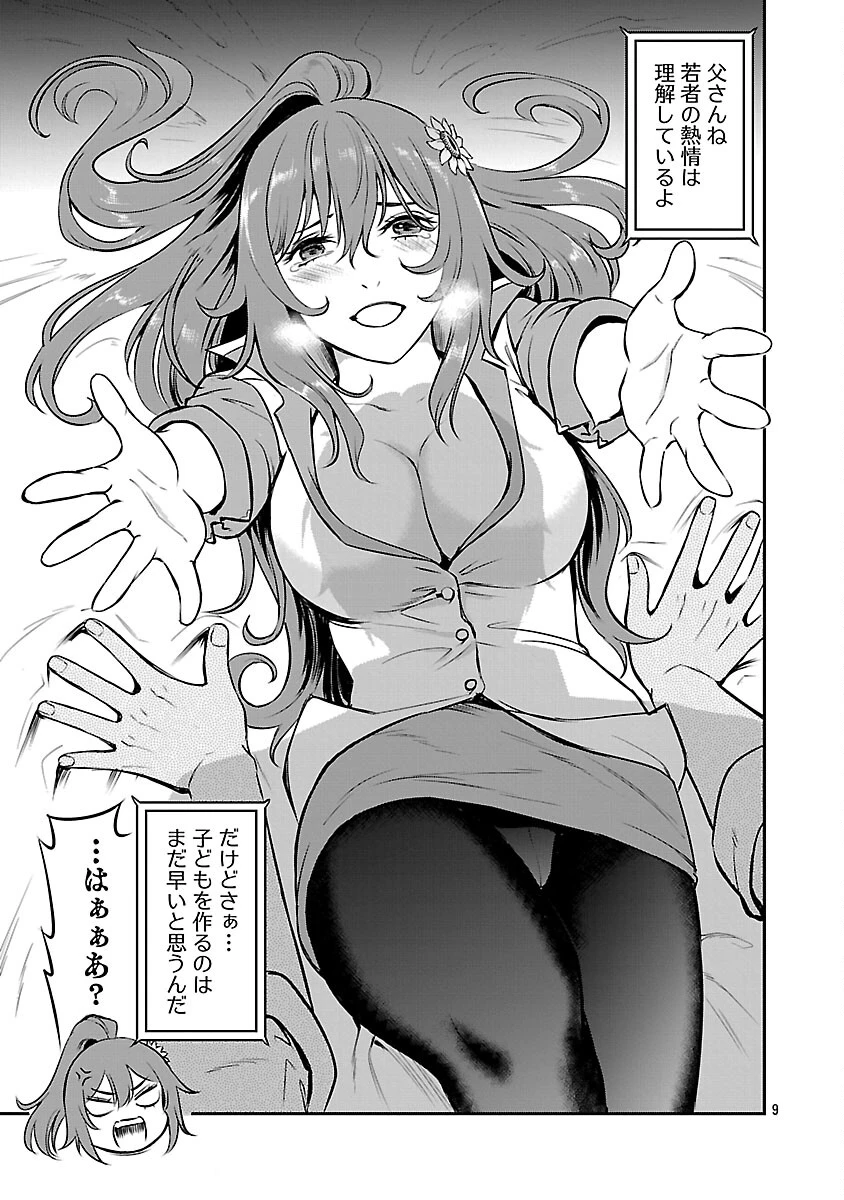 悠優の追放魔法使いと幼なじみな森の女神様。～王都では最弱認定の緑魔法ですが、故郷の農村に帰ると万能でした～ 第33話 - 11