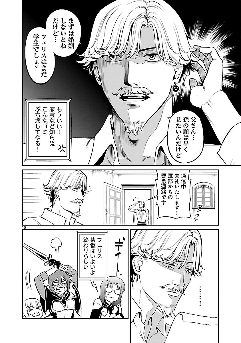 悠優の追放魔法使いと幼なじみな森の女神様。～王都では最弱認定の緑魔法ですが、故郷の農村に帰ると万能でした～ 第33話 - 12