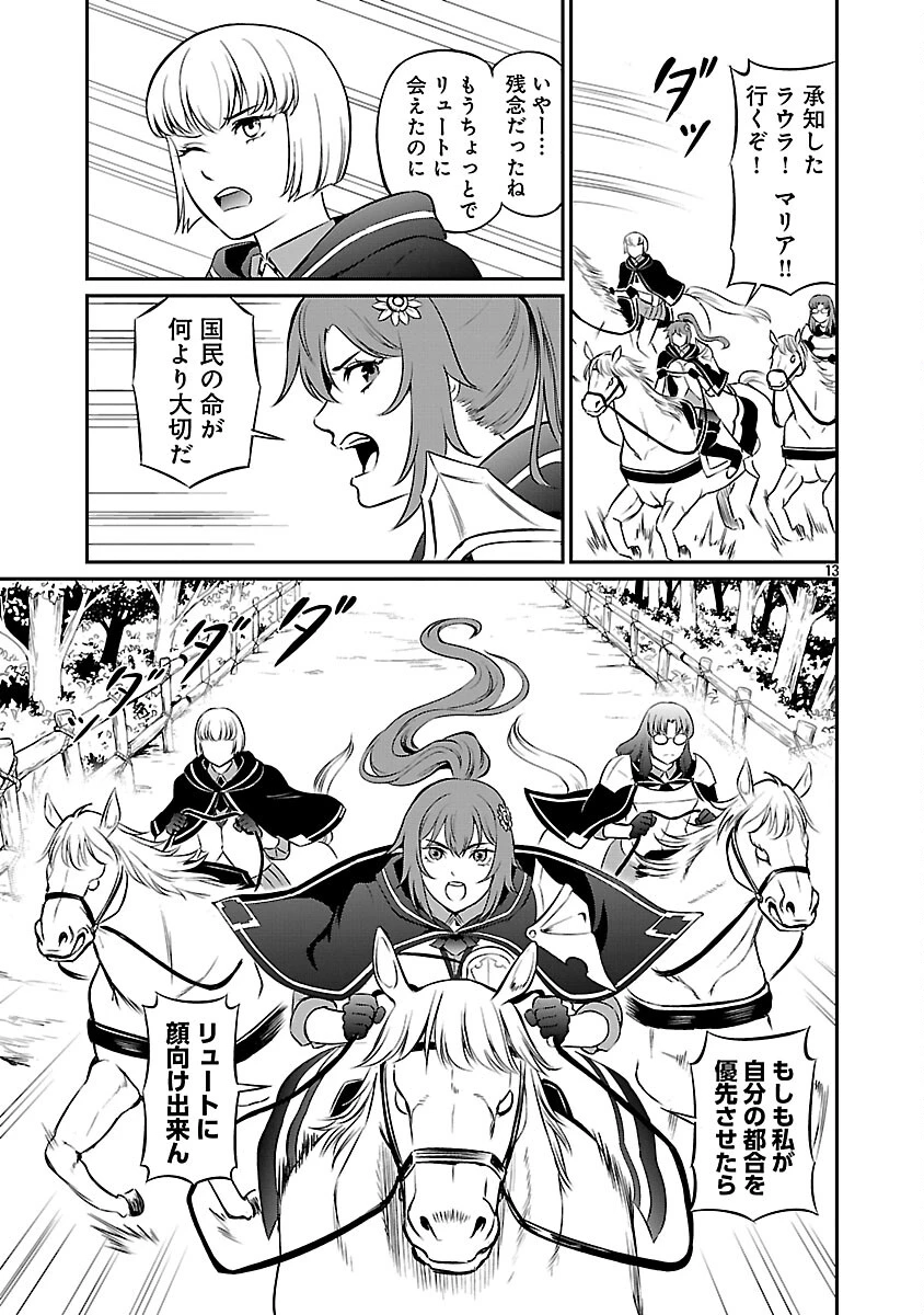 悠優の追放魔法使いと幼なじみな森の女神様。～王都では最弱認定の緑魔法ですが、故郷の農村に帰ると万能でした～ 第33話 - 15