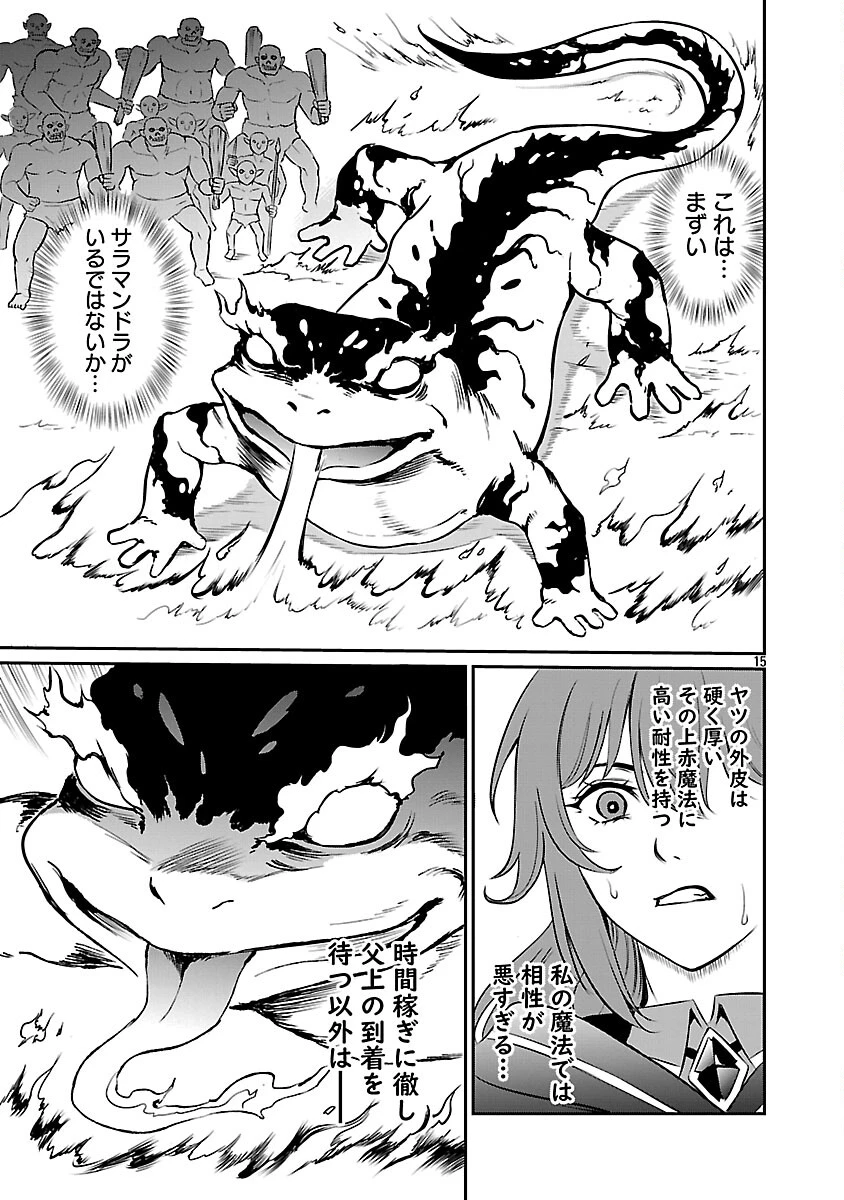 悠優の追放魔法使いと幼なじみな森の女神様。～王都では最弱認定の緑魔法ですが、故郷の農村に帰ると万能でした～ 第33話 - 17
