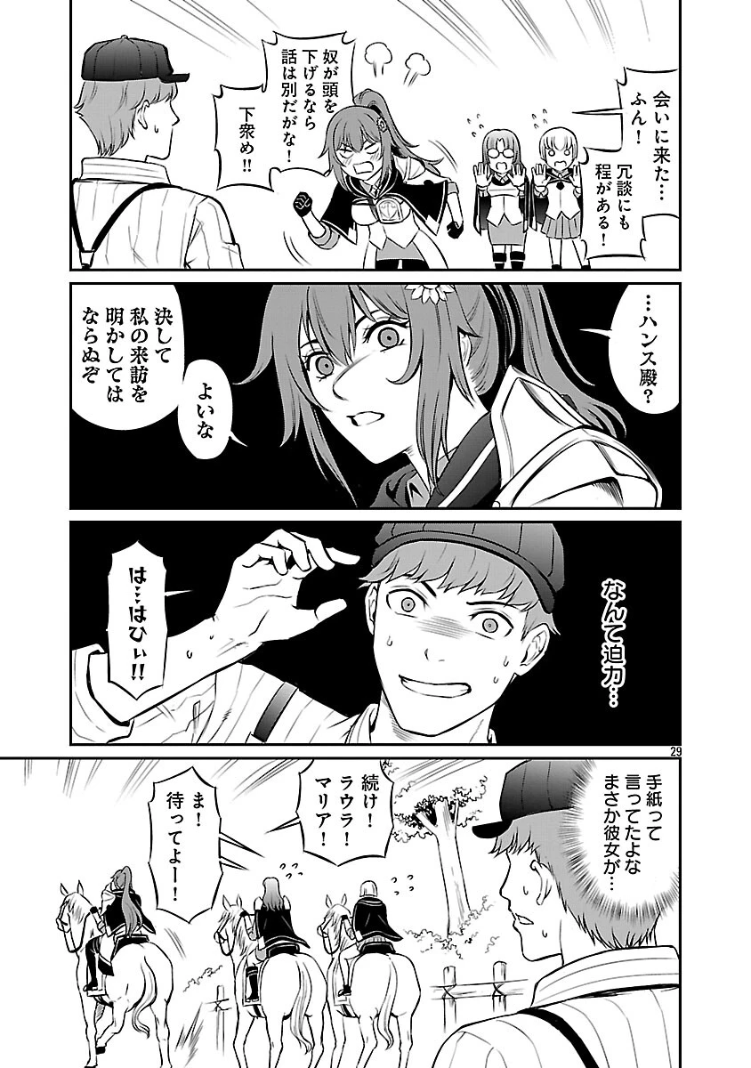 悠優の追放魔法使いと幼なじみな森の女神様。～王都では最弱認定の緑魔法ですが、故郷の農村に帰ると万能でした～ 第33話 - 31
