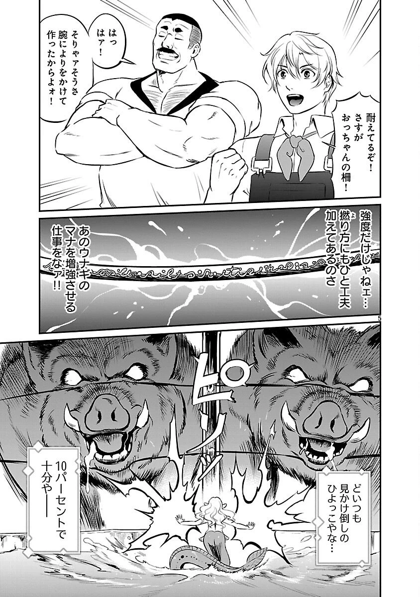 悠優の追放魔法使いと幼なじみな森の女神様。～王都では最弱認定の緑魔法ですが、故郷の農村に帰ると万能でした～ 第31話 - 7