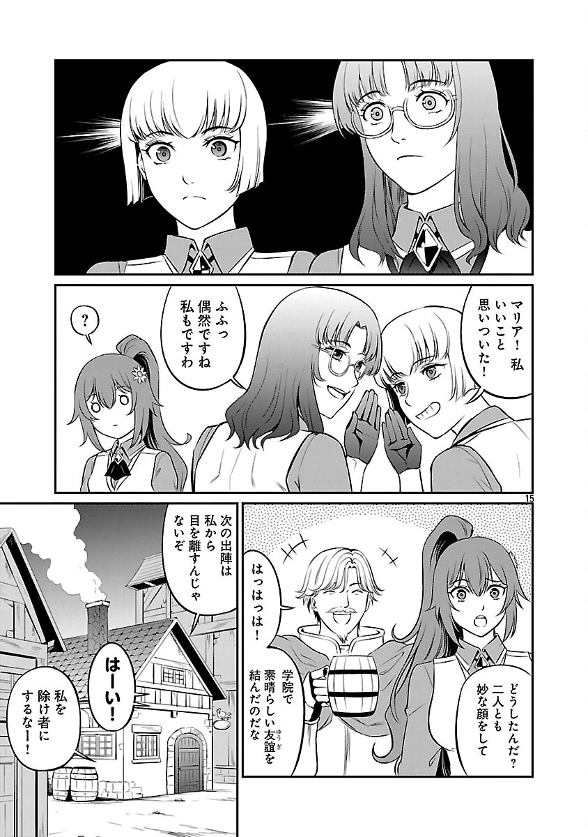悠優の追放魔法使いと幼なじみな森の女神様。～王都では最弱認定の緑魔法ですが、故郷の農村に帰ると万能でした～ 第32話 - 17