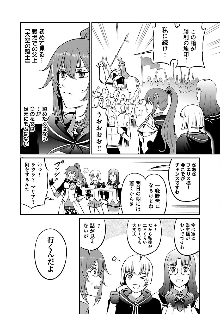 悠優の追放魔法使いと幼なじみな森の女神様。～王都では最弱認定の緑魔法ですが、故郷の農村に帰ると万能でした～ 第32話 - 20