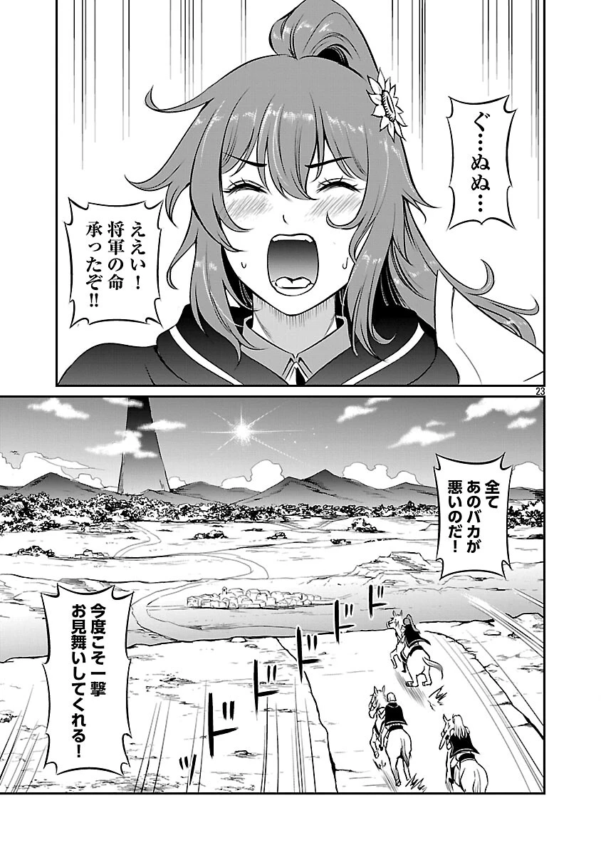 悠優の追放魔法使いと幼なじみな森の女神様。～王都では最弱認定の緑魔法ですが、故郷の農村に帰ると万能でした～ 第32話 - 25