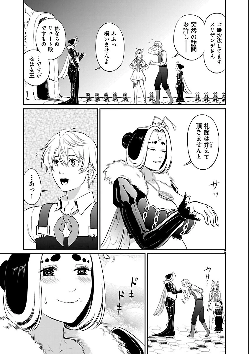 悠優の追放魔法使いと幼なじみな森の女神様。～王都では最弱認定の緑魔法ですが、故郷の農村に帰ると万能でした～ 第30話 - 5
